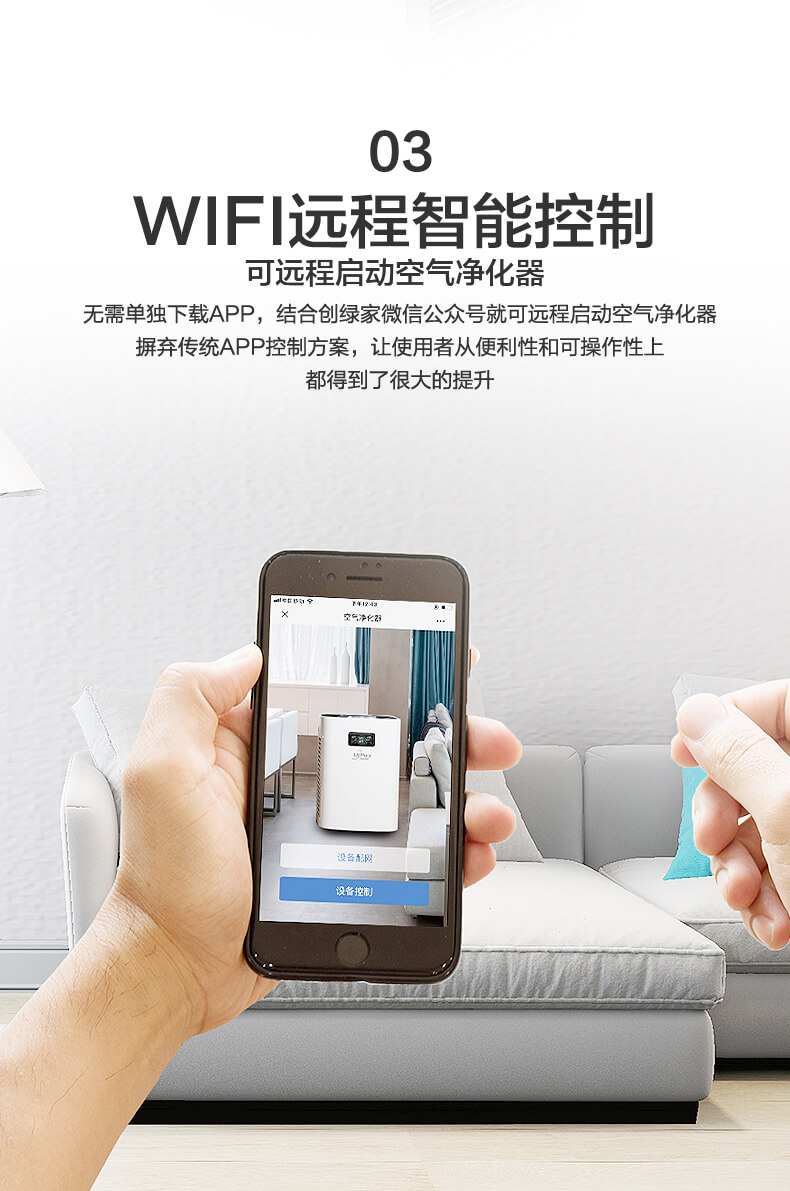 wifi远程智能控制