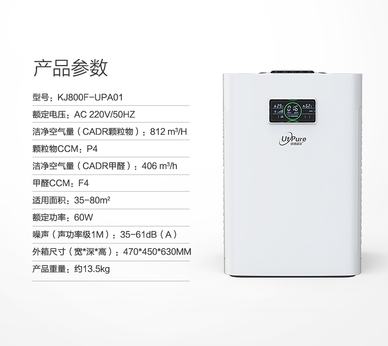 产品参数