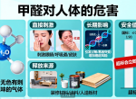 甲醛危害深！创绿家教你正确除醛