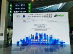 十月重磅！创绿家受邀参展中国厕博会
