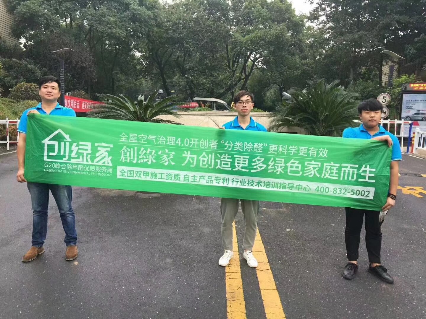 白云深处林泉居别墅室内空气治理