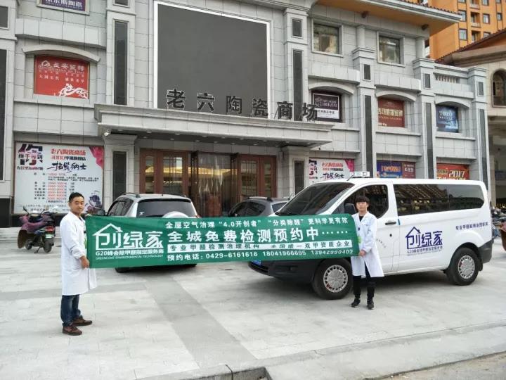 老六陶瓷商场室内空气治理