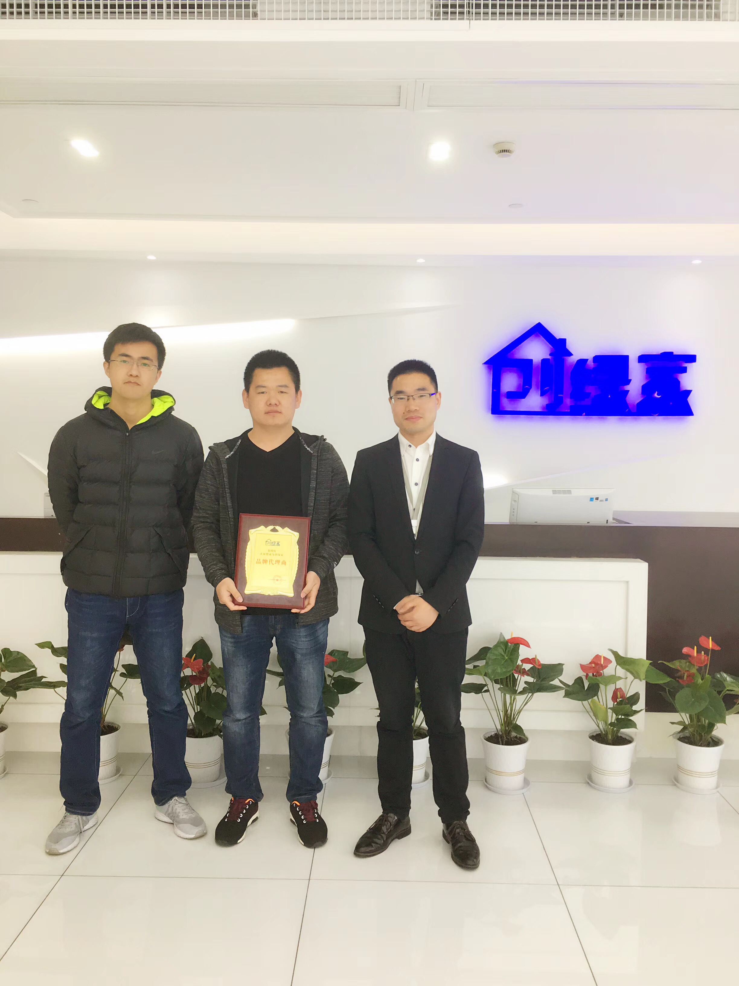 热烈祝贺李总、高总签约创绿家东营市区级代理! 热烈祝贺李总、高总签约创绿家东营市区级代理!