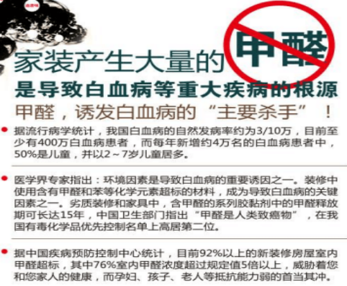 甲醛的危害有多大？新房去甲醛有什么方法？