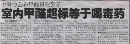 室内甲醛检测的方法有哪些？