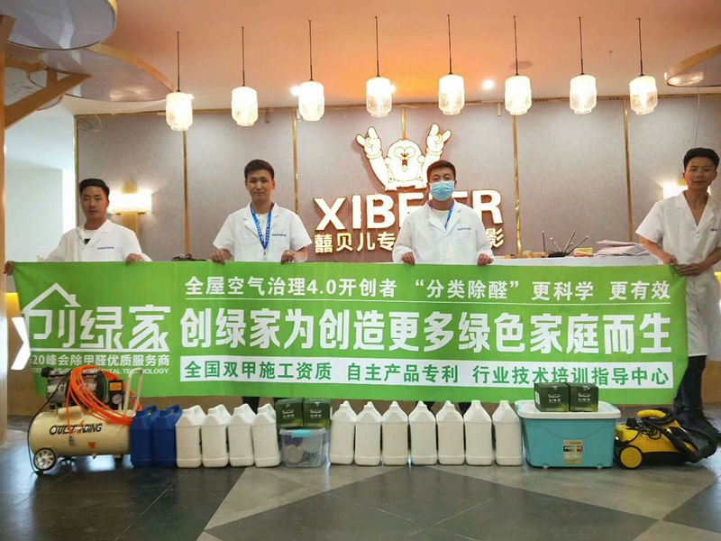 囍贝儿专业儿童摄影室内空气治理