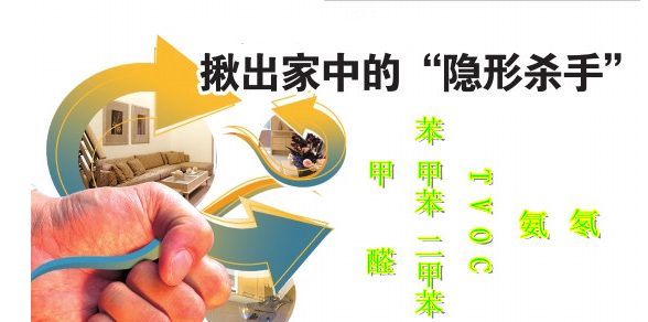 室内空气污染带来的甲醛的危害不容忽视