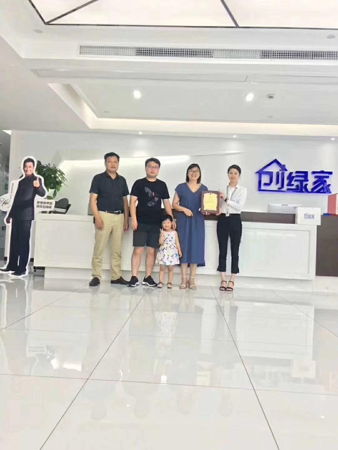 热烈祝贺王总一家签约创绿家江苏省县级市代理！