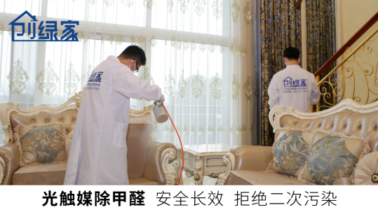 装修后如何除甲醛？新房除甲醛找除甲醛专业公司