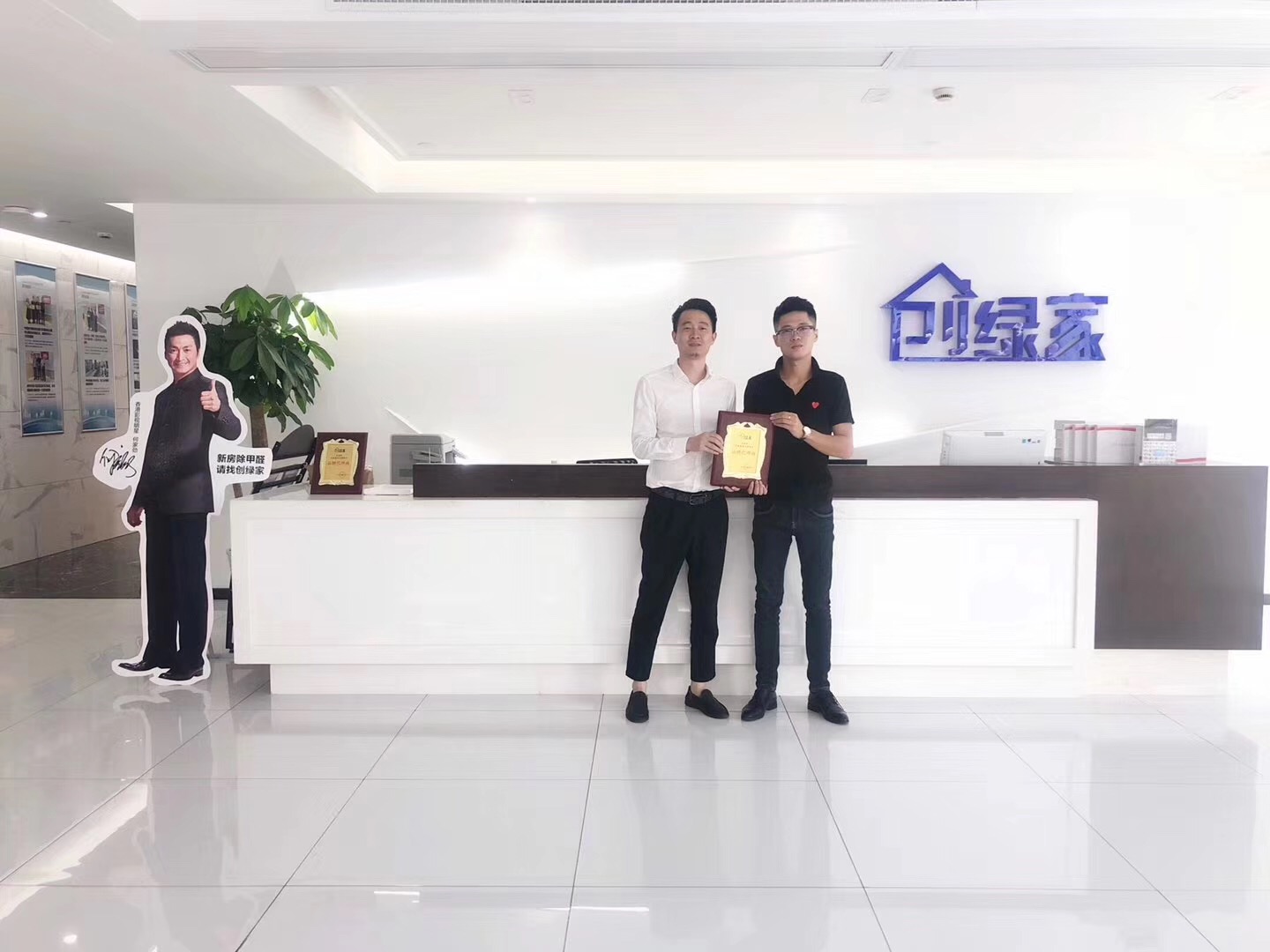 热烈祝贺罗总签约创绿家成都市区级代理! 热烈祝贺罗总签约创绿家成都市区级代理!