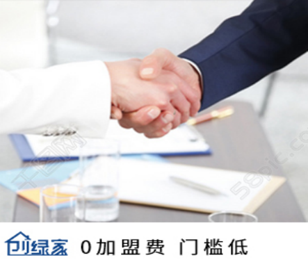 创绿家光触媒加盟品牌