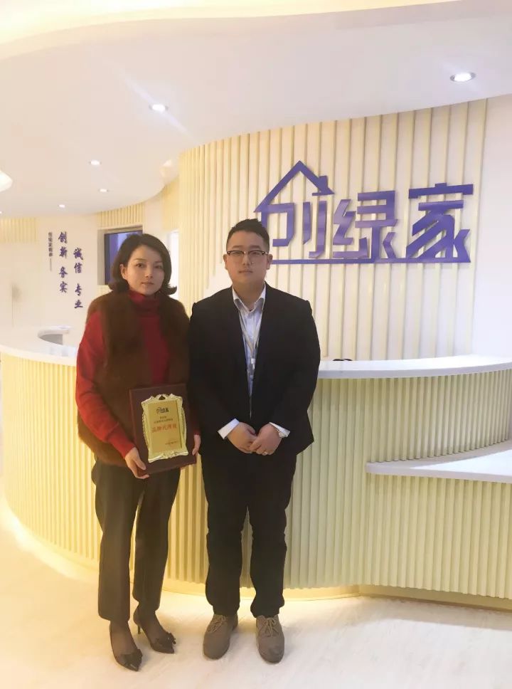 热烈祝贺沈总签约创绿家湖州市区级代理！